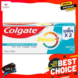 คอลเกต ยาสีฟัน สูตรโททอล แอดวานส์ เฟรช เจล 150 ก. แพ็ค 2 Colgate Toothpaste Total Advanced Fresh Gel 150 g