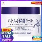 Hatomugi Skin Conditioning Gel สกินคอนดิชั่นนิ่งเจล180 กรัม  Hatomugi Skin Conditioning G