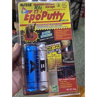 EpoPutty EPOXY PUTTY กาวดินน้ำมัน กาวมหาอุด 2 ตัน Superซิลิโคนอีพ๊อกซี่ กาวอุดติดสารพัดประโยชน์ 100 กรัม