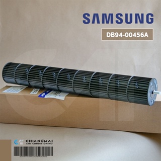 DB94-00456A ใบพัดลมคอยล์เย็น SAMSUNG ใบพัดลมโพรงกระรอก โบเวอร์แอร์ซัมซุง อะไหล่แอร์ ของแท้ศูนย์