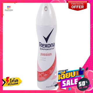 เรโซนา สเปรย์ระงับกลิ่นกาย พาสชั่น 150 มิลลิลิตร Rexona Deodorant Spray Passion 150 ml.ระงับกลิ่นกาย