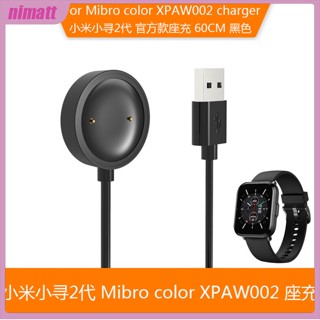 Ni อะแดปเตอร์สายชาร์จสมาร์ทวอทช์ สําหรับ Xiaomi Xiaoxun 2 mibro Color mibro Lite Xpaw002 xpaw004