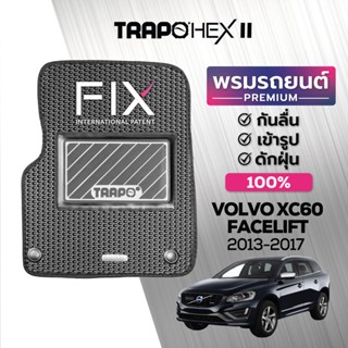 พรมปูพื้นรถยนต์ Trapo Hex Volvo XC60 Facelift (2013-2017)