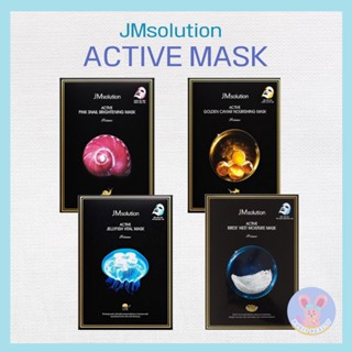 [JM Solution] Active Sheet Mask jm solution mask / jm solution / facial mask korea / sheet mask korea / jm mask / beauty mask