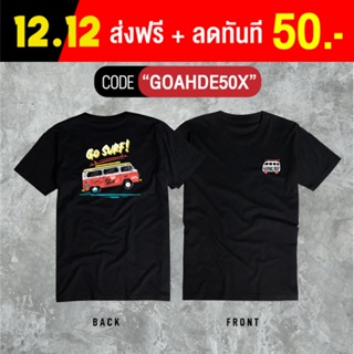 Go Surf เสื้อยืดสกรีน งาน Cotton100 ผ้าหนานุ่ม ทิ้งตัวสวย งานคุณภาพจากแบรนด์ GOAHAT_05