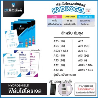 Samsung A ทุกรุ่น Hishield ฟิล์ม ไฮโดรเจล Film ใส ด้าน ถนอมสายตา Samsung A73 A54 A53 A52 A33 A23 5G A14 A13 A04s A03s...