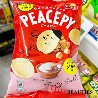 🔥🔥🔥 Fritolay Peace Pea Tasty Salt 50g. ฟริโตเลย์ มันฝรั่งถั่วอบกรอบรสเกลือ  อร่อยแบบธรรมชาติ!