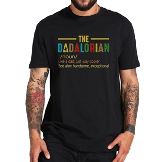 เสื้อยืดคอกลม ผ้าฝ้าย 100% พิมพ์ลาย The Dadalorian Defination Like A Dad Just Way Cooler คุณภาพสูง ไซซ์ EU สําหรับผู้ชาย