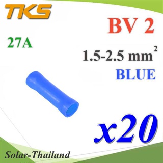 หางปลา สลิปหุ้มต่อสายไฟ สลิปหุ้ม แบบมีฉนวน รุ่น BV2 สายไฟ 1.5-2.5 mm2 (สีน้ำเงิน 20 ชิ้น) รุ��