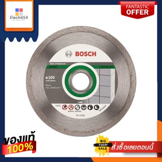 DIAMOND แผ่นตัดเพชร BOSCH 2608600704 4 นิ้วDIAMOND CUTTING BLADE BOSCH 2608600704 4IN