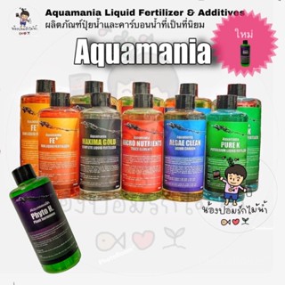 Aquamania Liquid Fertilizer &amp; Additives ปุ๋ยไม้น้ำ และ คาร์บอนน้ำ คุณภาพดี จาก Aquamania