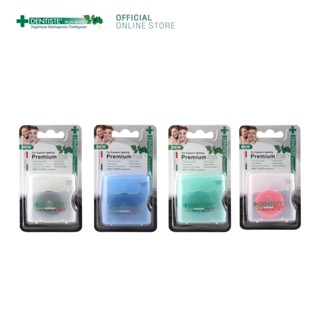 Dentiste Dental Floss Italy 40 m. เดนทิสเต้ ไหมขัดฟัน ทำความสะอาดคราบพลัค จับง่ายถนัดมือ มี4 สีให้เลือก เดนทิสเต้