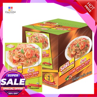 ThaiSpicy ซอสน้ำยำปรุงสำเร็จชนิดผงรสดีเมนู40 กรัมx10 ซองRosdeeMenu Spicy ThaiSaladMix40