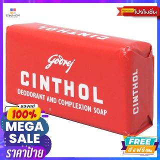 Cinthol(ซินทอล) ซินทอล สบู่ดีโอโดแรนท์ แอนด์ คอมเพลกชั่น โซ้พ 100 ก. Cinthol Deodorant and Complexion Soap 100 g.ผลิตภัณ