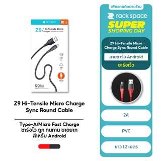 rock space S5 สายชาร์จ Micro USB &amp; L to USB 3A Fast Charge Cable การออกแบบยืดหยุ่น ไม่พันกัน วัสดุซิลิกาเจล