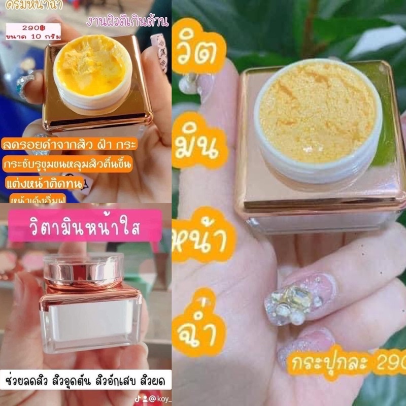 วิตตามินหน้าใสสูตรดั้งเดิม+มีของแถมของแท้ หน้าอิ่มน้ำ ฟื้นฟูผิวอ่อนแอ💕 มีปลายทางพร้อมส่ง