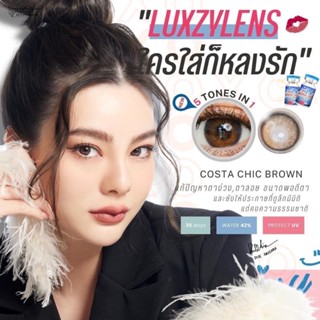 Mini Costa Chic Brown / Choco ค่าสายตา 0.00ถึง-1000