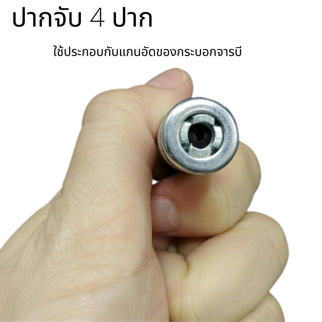 หัวอัดจารบี 4 กลีบ ，หัวอัดจาระบี 4 ปาก ใช้กับกระบอกอัดจารบี ราคาต่อตัว ราคา ถูกที่สุด ดีลบีเคเค แกลเลอรีภาพที่ 3