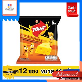 Twisties(ทวิสตี้) Twisties ทวิสตี้ ขนาด 15 กรัม แพ็ค12 (เลือกรสได้) Twisties Twisties, size 15 grams, pack of 12 (choose