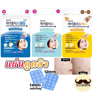 (แท้ / พร้อมส่ง) แผ่นแปะสิวเกาหลี แผ่นดูดสิว Olive Young Care Plus Spot Patch