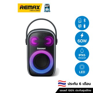 Tronsmart Halo 100 - ลำโพงบลูทูธ ลำโพงไร้สาย ลำโพงพกพา ลำโพงปาร์ตี้