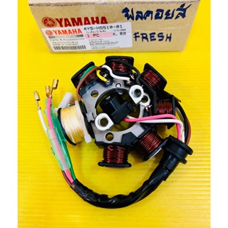 ฟิลคอยล์ Fresh ,Fresh Two ,Rainbow ,Fresh2 แท้VCM(YAMAHA)