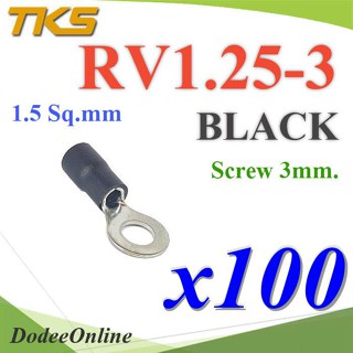 .หางปลากลม RV1.25-3 แบบมีฉนวน ข้อต่อสายไฟ 1.5 Sq.mm รูสกรู 3 mm (สีดำ 100 ชิ้น) รุ่น RV125-3-BLACK DD