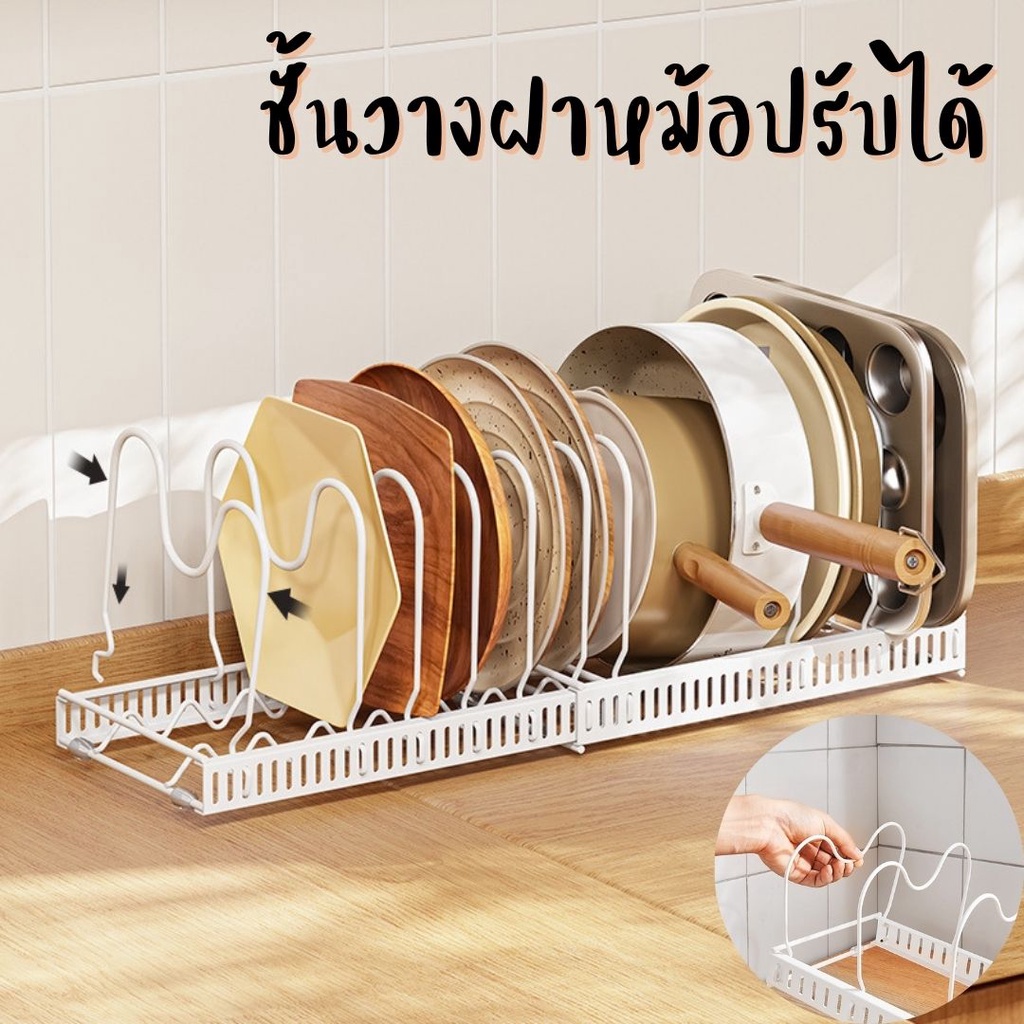 ชั้นวางฝาหม้อปรับขนาดได้ ชั้นวางของในครัว วัสดุสแตนเลส ใส่อ่างล้างจาน เคาน์เตอร์ ที่วางฝาหม้อ 2/3/4ชั้ย ชั้นวางกะทะ