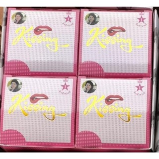 ครีมคิสซิ่ง 1 กป. Kissing Sking Care Cream Day Cream SPF 50+ ครีมม่วงกันแดด กล่องชมพู ครีมชมพูกันแดด