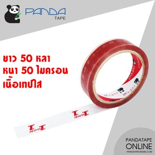 PANDATAPE เทปพิมพ์ 1แถม1 สีแดงพื้นใส 24 มม. x 50 หลา