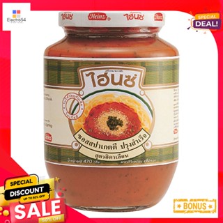 Italian470g 470ไฮนซ์ซอสสปาเก็ตตี้ปรุงสำเร็จอิตาเลียนกรัมHeinz SauceSpaghettiInstant Italian470g