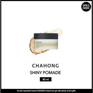 (แท้/พร้อมส่ง)  CHAHONG SHINY POMADE 80 ml