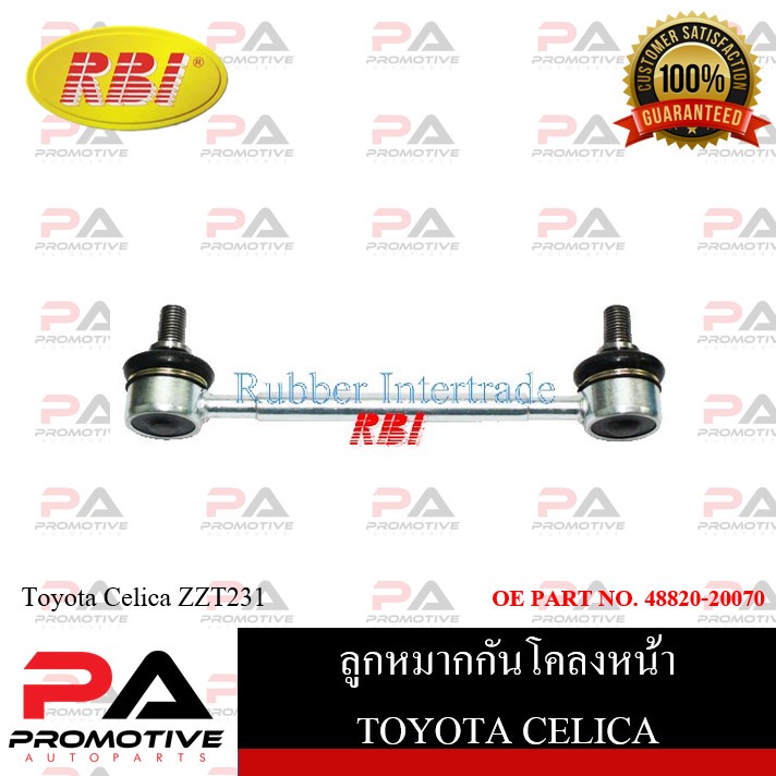 ลูกหมากกันโคลง RBI สำหรับรถโตโยต้าเซลิก้า TOYOTA CELICA(ZZT231) รหัสสินค้า T27ZT230F , T27ZT231F