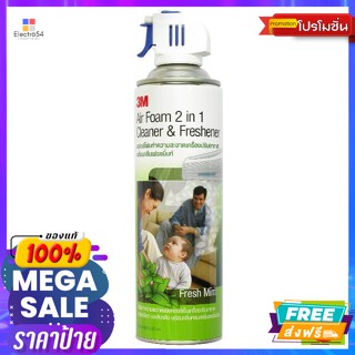 3M(3เอ็ม) 3เอ็ม สเปรย์โฟมทำความสะอาดเครื่องปรับอากาศ พร้อมกลิ่นมิ้นท์สดชื่น 500 มล. 3M Air Conditioner Cleaning Foam Spr