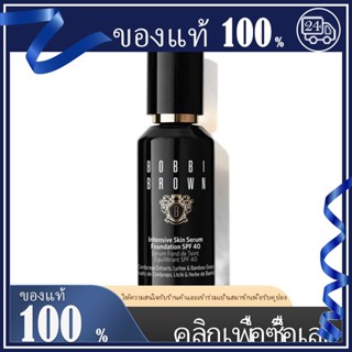 ลดสต๊อก👄แท้BOBBI BROWN Intensive Skin Serum Foundation 30ml SPF40 PA++++ สูตรปรับปรุงใหม่ล่าสุด รองพื้น