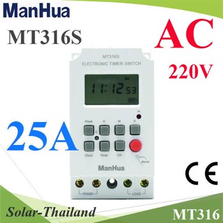 เครื่องตั้งเวลา แบบวินาที Time Switch ตัดวงจรไฟ AC 220V  รุ่น MT316S-AC