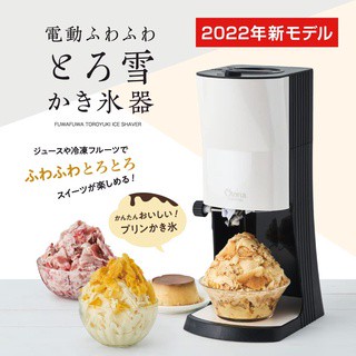 DOSHISHA Electric Shaved Ice Machine Black Ice Cup Fluffy Snow DTY-B2BK 2022 Ver