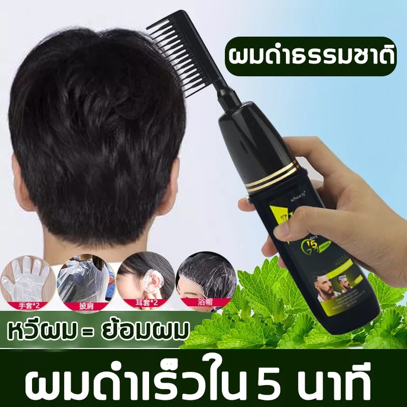 ดำ สีย้อมผม จะช่วยปกปิดผมขาวได้ยาวนานโดยไม่ซีดจาง สีย้อมผมใช้ย้อมผมสีดำได้หลังถอดประกอบ ทำสีง่ายไม่เหนียวเหนอะหนะ