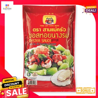 OysterSauce 1000สามแม่ครัวซอสหอยนางรมกรัมThree LadyCooksBrand OysterSauce g 1000