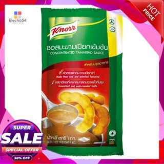 1000คนอร์ซอสมะขามเปียกเข้มข้นกรัมKnorr ConcentratedTamarindSauce 1kg