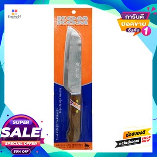 Knife, มีดหั่น ด้ามไม้ Kom Kom รุ่น 277 ขนาด 7 นิ้ว สีไม้slicer Knife, Wooden Handle Kom Kom No. 277, Size 7 Inches, Woo