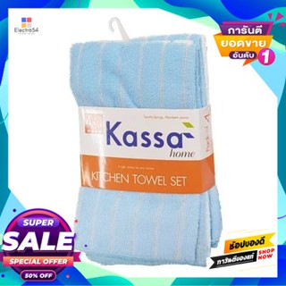 Cloth ผ้าไมโครไฟเบอร์ Kassa Home ขนาด 41 X 48 ซม. (แพ็ค 4 ชิ้น) สีขาว - ฟ้าmicrofiber Cloth  Home Size 41 X 48 Cm. (Pack