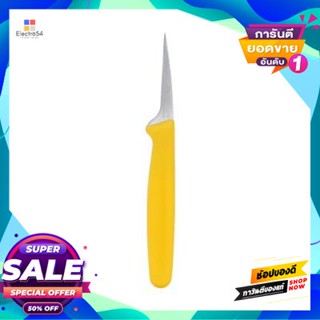 Handle มีดแกะสลักด้ามพลาสสติก Kom Kom รุ่น 002 ขนาด 2 นิ้ว สีเหลืองplastic Handle Carving Knife Kom Kom No. 002 Size 2 I