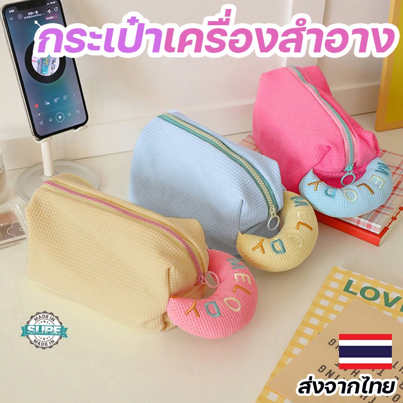 กระเป๋าดินสอแฟชั่นพร้อมซิปลายโดนัท ใช้เก็บเครื่องสำอางหรืออุปกรณ์การเรียน พกพาง่าย