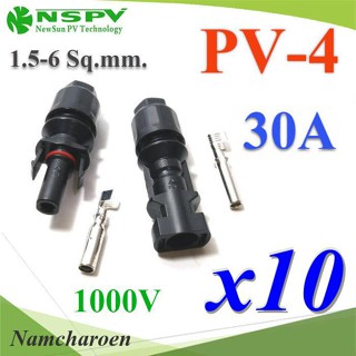 ..10 คู่ MC4 ข้อต่อสายไฟ PV-4 สำหรับสายไฟ PV1-F กันน้ำ IP67 30A 1.5-6 Sq.mm รุ่น PV4-Connectx10 NC