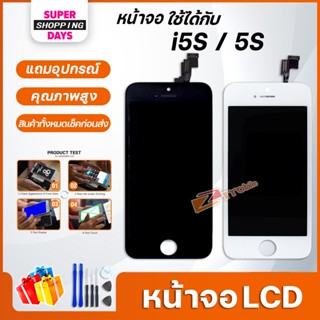 หน้าจอ LCD i5S/5S Display จอ+ทัช อะไหล่มือถือ อะไหล่ จอi5S/5S