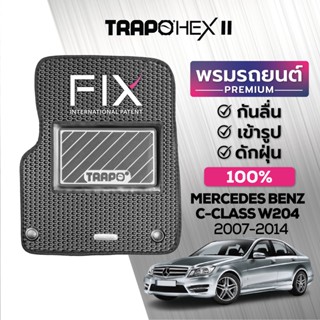 พรมปูพื้นรถยนต์ Trapo Hex Mercedes Benz C-Class W204 (2007-2014)