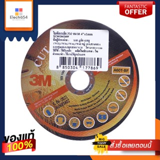 CUT-OFF แผ่นตัดเหล็ก 3M 4 นิ้ว x 1 มม.CUT-OFF WHEEL 3M 4INX1MM