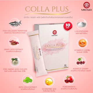 Mikado Colla Plus Collagen 150,000 mg, 10 Sachet Gluta, Acelora cherry, CoQ10 , Zinc,Vitamin C, Grape Seed, Pomegranate