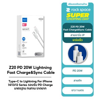 ROCK Z20 สายชาร์จ PD 20W USB-C to L Fast Charging Cable 480Mbps  ยาว 1 ม สายถัก ไม่พันกัน ชาร์จเร็ว สำหรับ iP